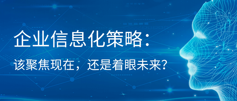 “為什么一家企業(yè)10年換了8套ERP呢？”