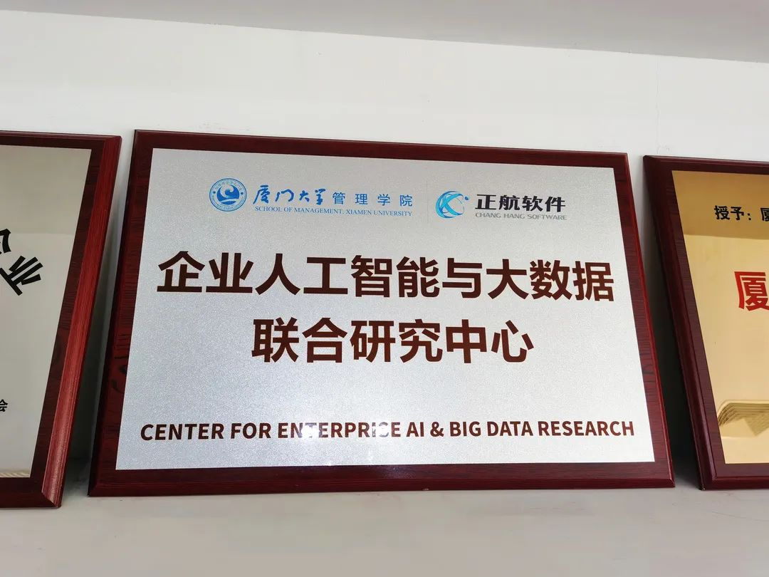 正航軟件：用技術(shù)創(chuàng)新，賦能企業(yè)大數(shù)據(jù)經(jīng)營決策